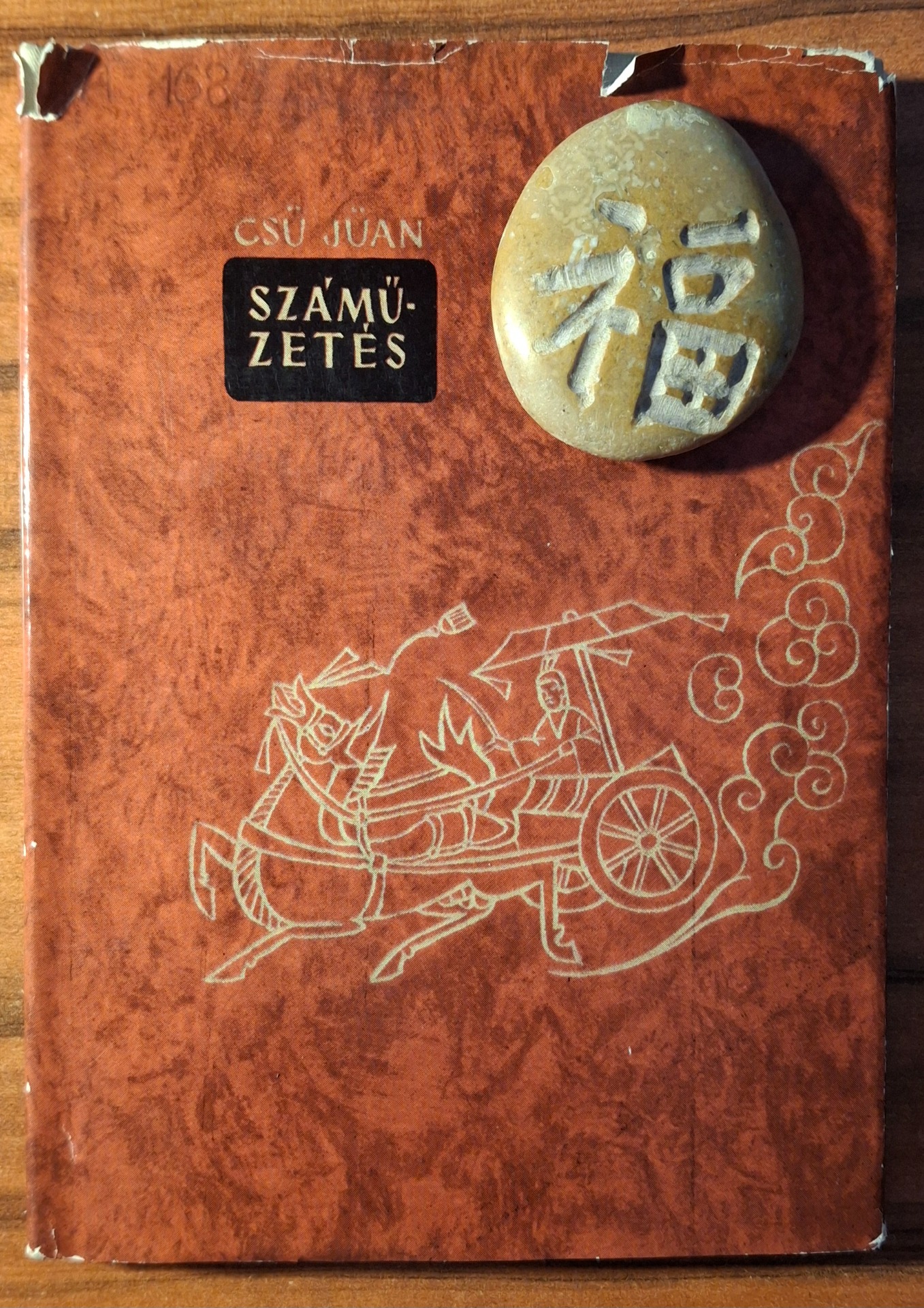 Csü Jüan: Száműzetés 屈原: 离骚 (Qū Yuán: Lísāo)