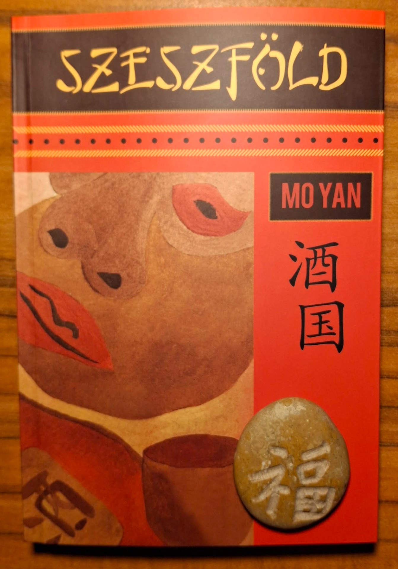 Mo Yan: Szeszföld, 莫言, 酒国
